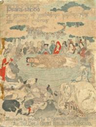 (英)チリメン本　ニルヴァーナ