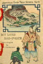 [英]チリメン本　俵藤太