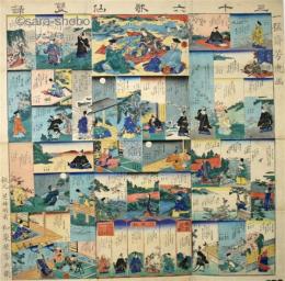 三十六歌仙双六