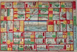 国旗名跡五大州一覧双六