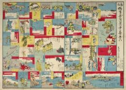 新板蝦夷土産道中寿五六