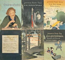 (英)チリメン本　日本昔噺　揃
