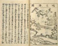 鎌倉長谷諸国名所（仮）