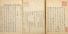 四方のあか　揃