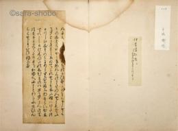 もとかしは（江戸版本零葉集）