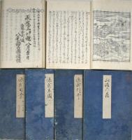 絵入　源氏物語  揃