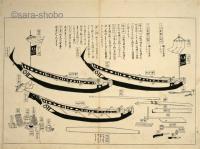 勇魚取絵詞　揃