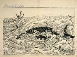 勇魚取絵詞　揃