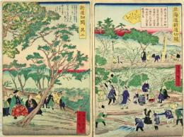 北海道新道切開一・二