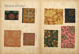 倭文機帖　巻一