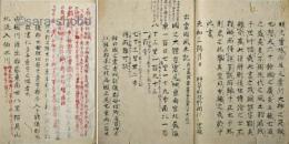 出雲国風土記抄