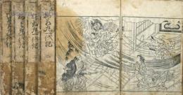 梅若丸一代記　揃