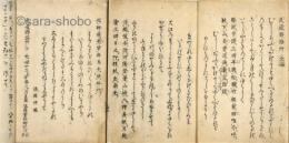 武蔵野路草　揃