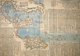 増訂伊豆七島全図　附無人島八十嶋図　相武房総海岸図