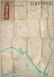 最新実測　西宮市街地図