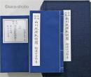 東西蝦夷山川地理取調図　揃