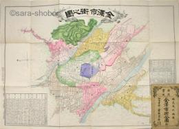 新選実測　金沢市街全図