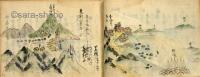 羽後国横手より京迄道中記