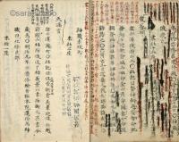 式外 若狭国神社校訂記　坤