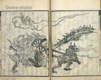 四国霊験 奇応記　揃