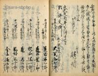 隠売女一件留書(附箱館人足寄場)