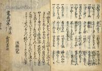 至宝抄