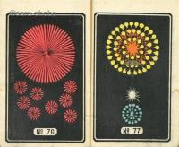 輸出用　夜花火目録　NIGHT FIREWORKS