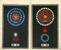 輸出用　夜花火目録　NIGHT FIREWORKS