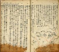 米沢里人談　揃