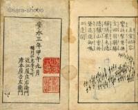 百人一詩画譜