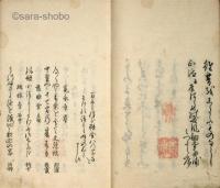百寺参