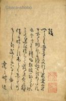 落葉合