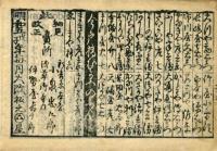 細見美名の川　吉原細見