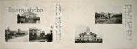 北海道開拓写真帖（仮）