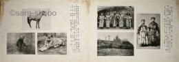 北海道開拓写真帖（仮）