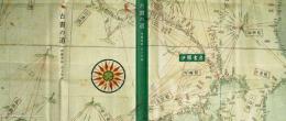 古書の道　沙羅書房　創業50周年記念誌