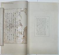 古活字版聚芳　揃