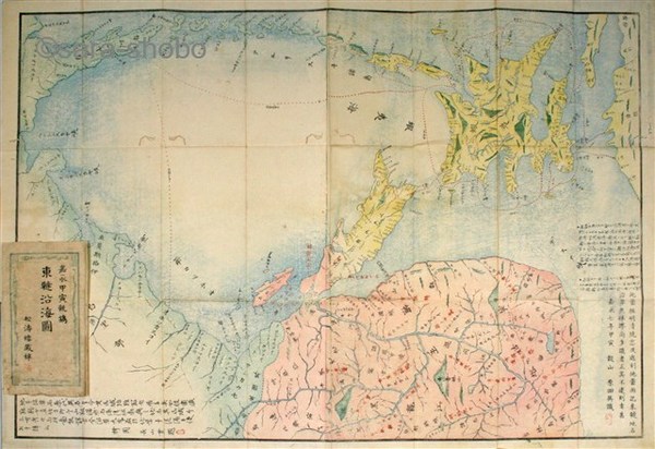 東韃沿海図(原田巽識) / 古本、中古本、古書籍の通販は「日本の 東韃沿海図(原田巽識) / 古本、中古本、古書籍の通販は「日本の