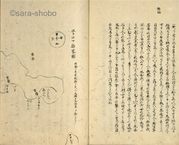 見達筆記
