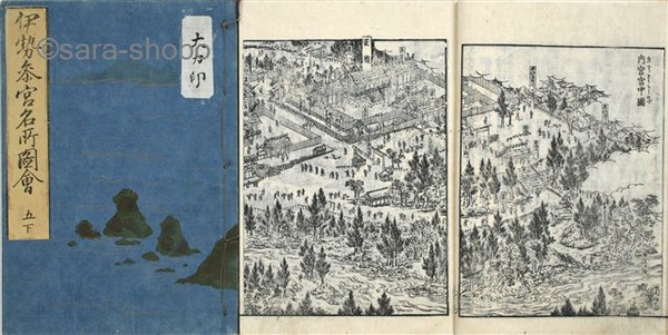 東京横浜 名所独案内図 (宝来舎武田司馬介) / 沙羅書房 / 古本 東京横浜 名所独案内図 (宝来舎武田司馬介) / 沙羅書房 / 古本