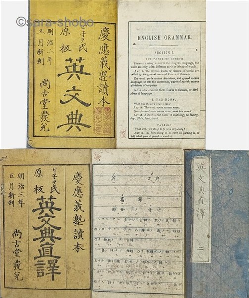 寛政八年調 千石以上御旗本高宿所附 / 沙羅書房 / 古本、中古本