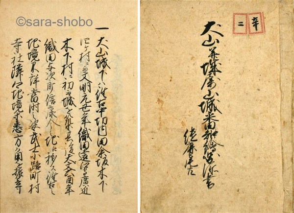 小国郷史 (禿迷盧) / 沙羅書房 / 古本、中古本、古書籍の通販は