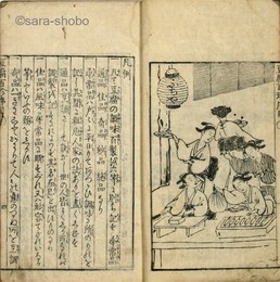 豆腐百珍