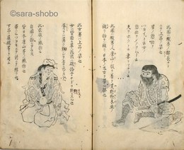 三国通覧図説