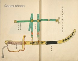 北夷談　巻五～七