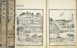 相馬日記　揃