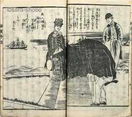 美那登能波那　横浜奇談
