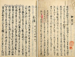 加越能名蹟志