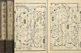 甲斐名勝志  揃