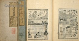 京之水 付花洛往古図